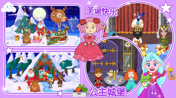 莱拉小镇冰雪公主游戏免费版截图4