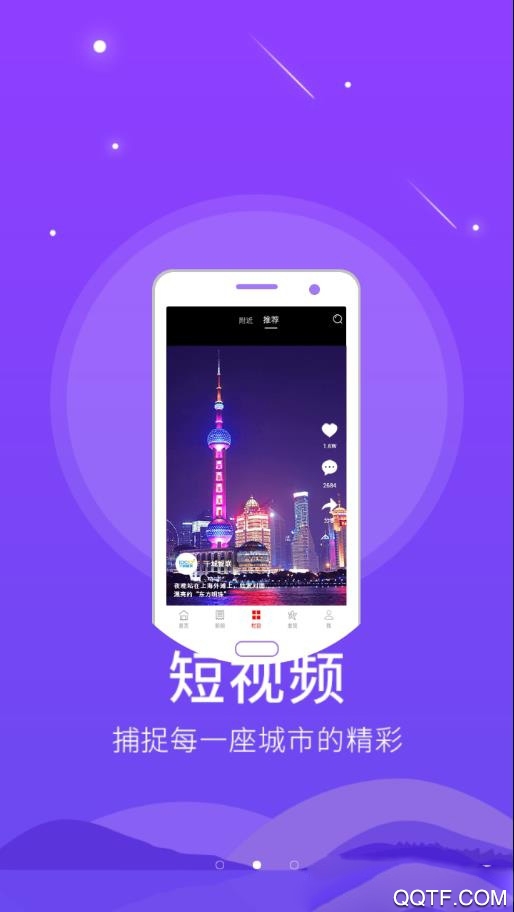 枣强融媒体app安卓官方版