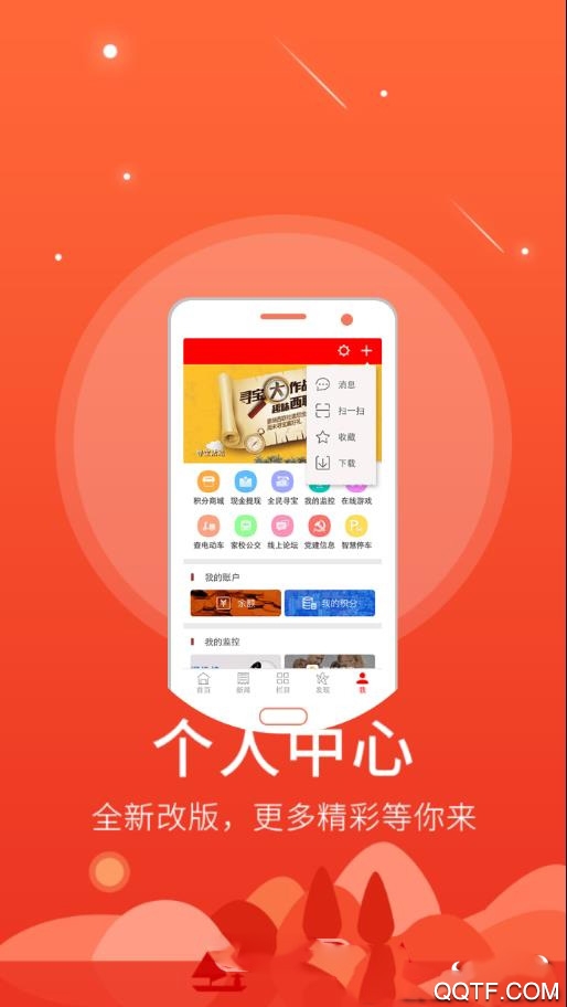 枣强融媒体app安卓官方版