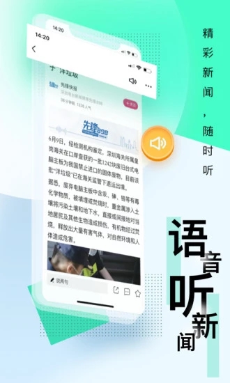 壹深圳app安卓免费版