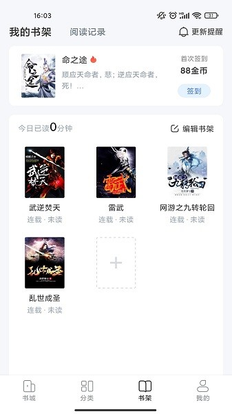 江湖免费小说app安卓免费版