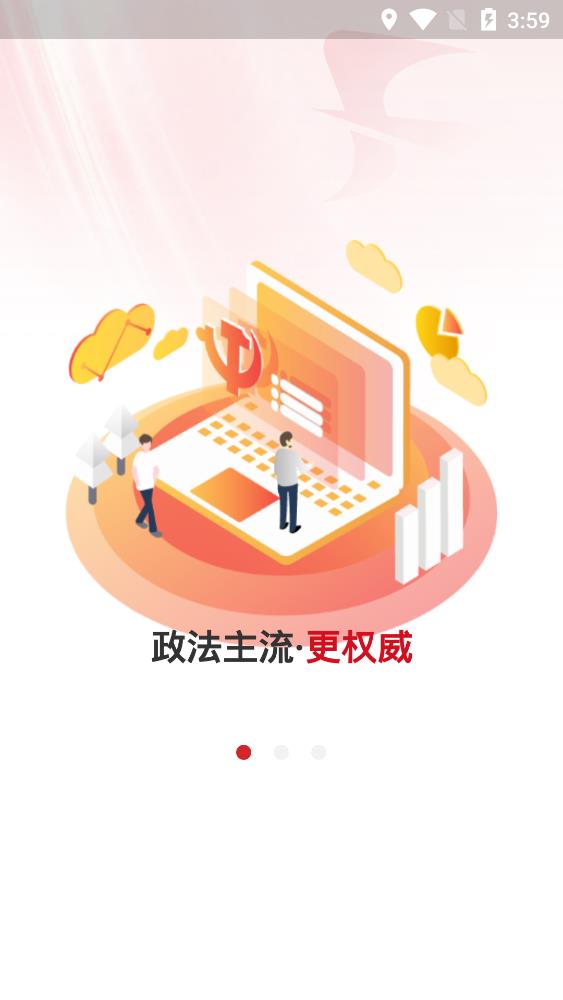 江苏法治app安卓官方版