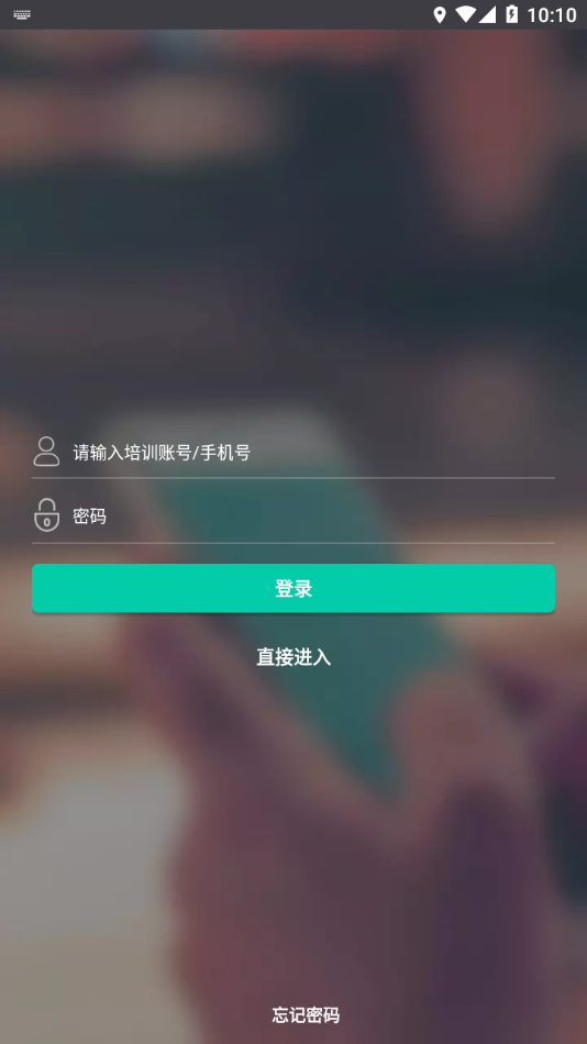 绍兴职业技能app安卓官方版