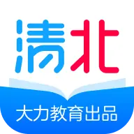 清北网校免费网课app手机版