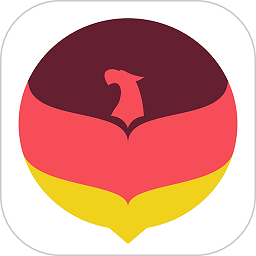德语U学院app安卓免费版