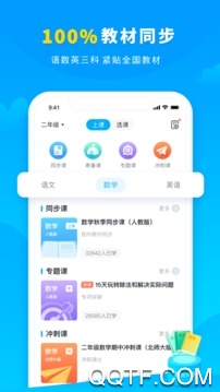 学宝(小学宝)app安卓版