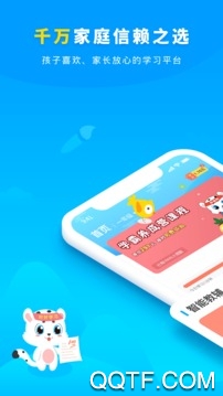 学宝(小学宝)app安卓版