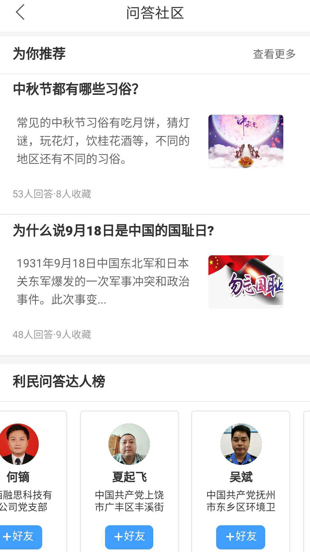 江西党建云个人登录平台安卓官方版