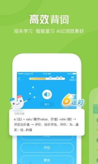 沪江开心词场app安卓完整版