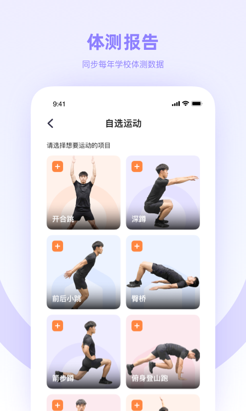 强基四川app安卓版