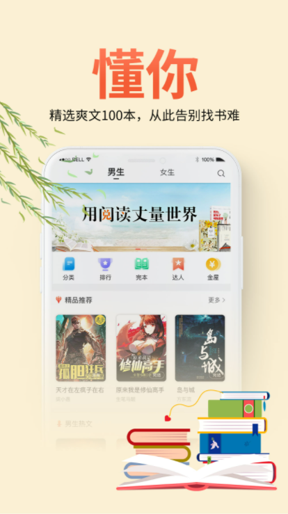 金屋小说app正式版截图2