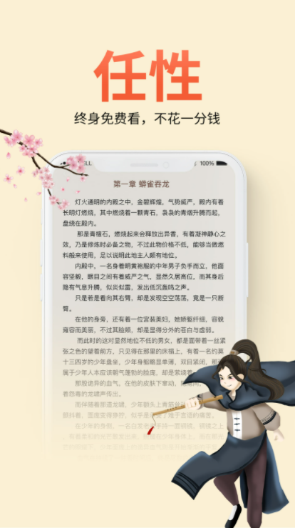 金屋小说app正式版截图3