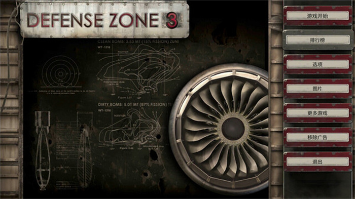 defensezone3安卓破解版