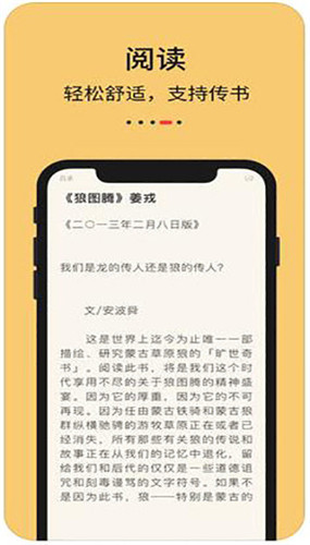 知轩藏书精校小说app安卓手机版