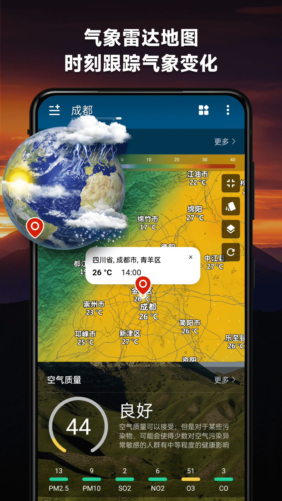 365桌面天气app官方正版截图3