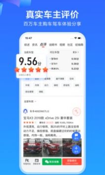 易车app官方汉化版截图2