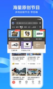 易车app官方汉化版截图3