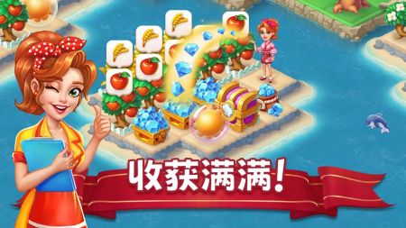 美食大师岛游戏官方中文版截图1