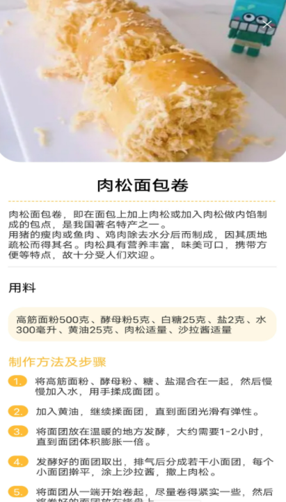 西餐菜谱app官方版截图3