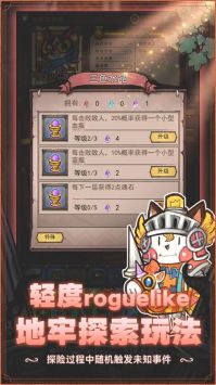 卡牌迷境下载手机版中文版截图5