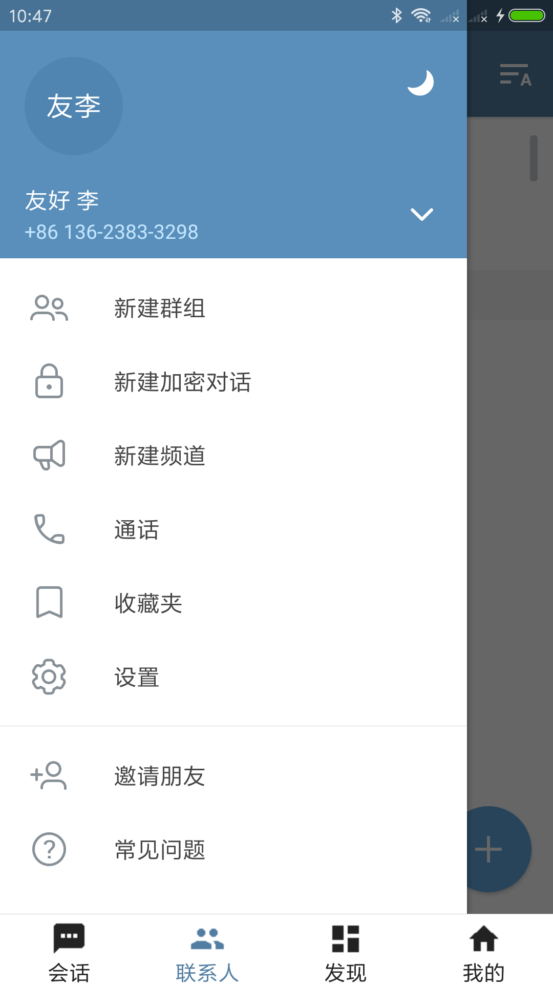 telegram安卓中文版