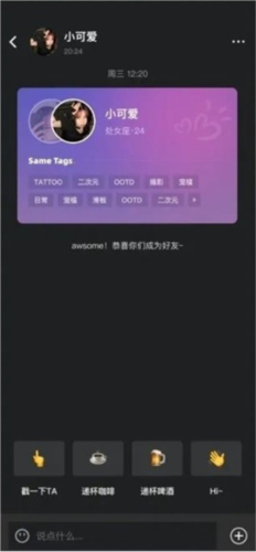 Tagoo安卓版截图3