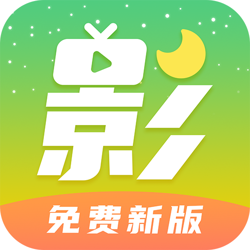 月亮影视大全app下载2024最新版