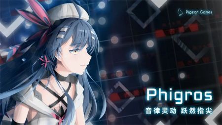 Phigros官网正式服版截图3