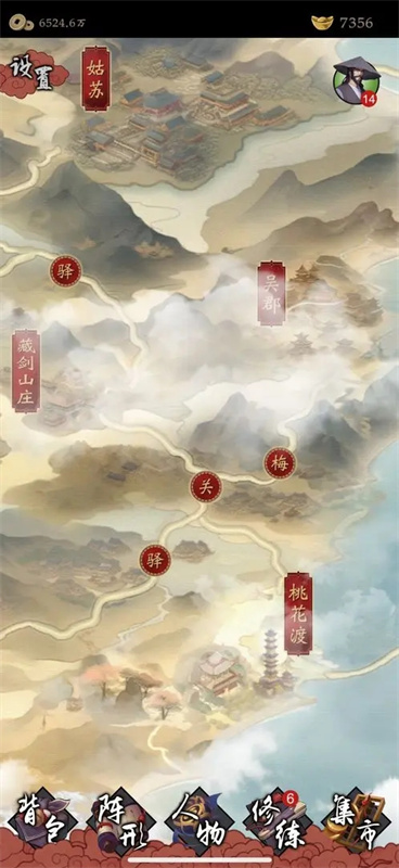 藏武ios版截图1