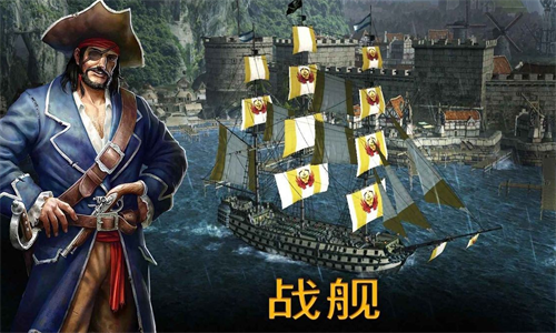 风暴海盗中文完整版