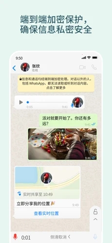 whatsapp官方新版