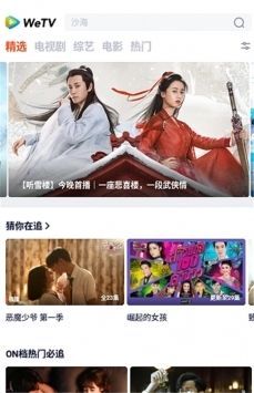 WeTV腾讯海外版app截图3