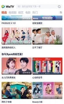 WeTV腾讯海外版app截图1