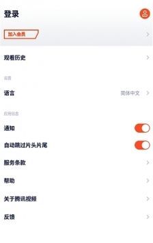 WeTV腾讯海外版app截图2