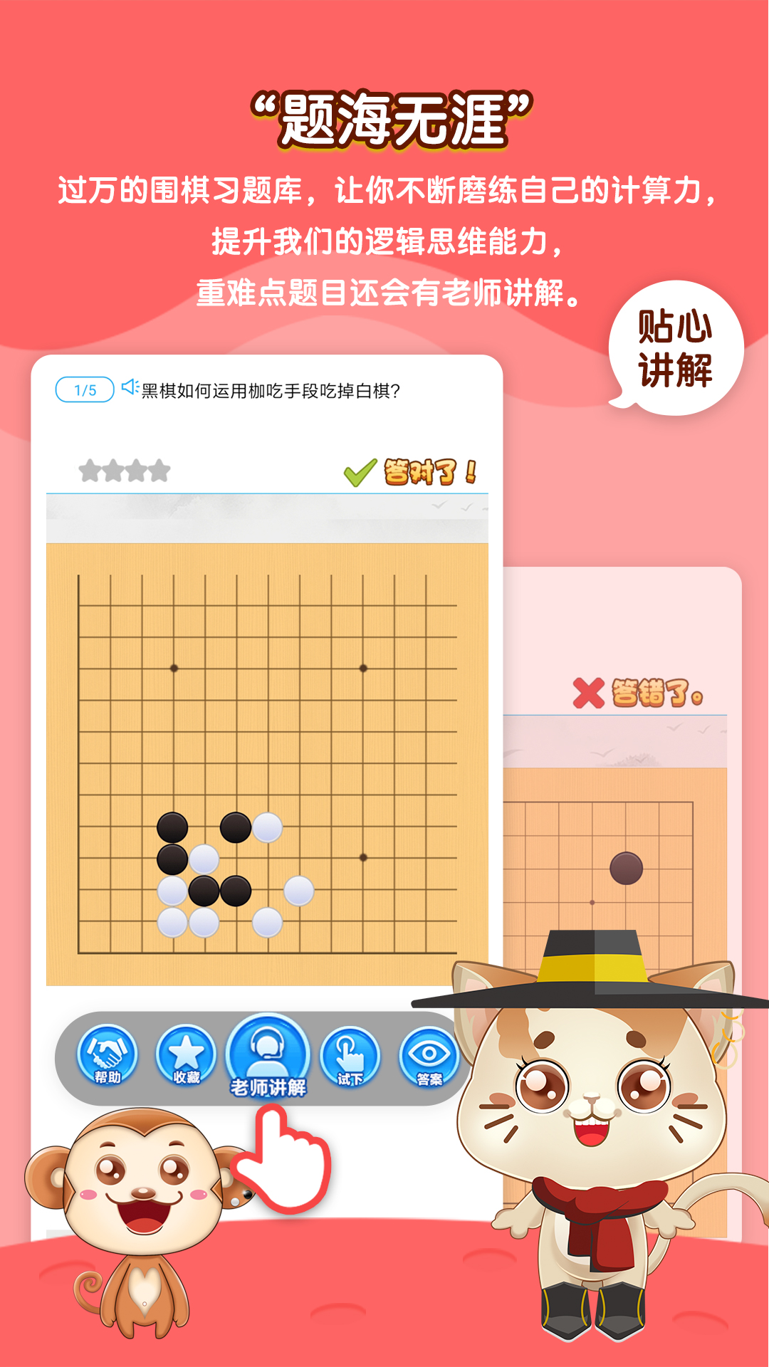 一起学围棋app精简版截图2