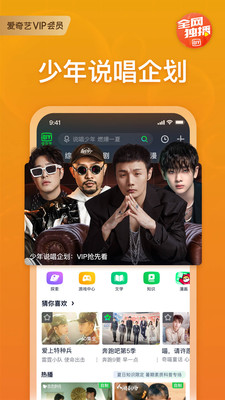 爱奇艺app官方正版截图2