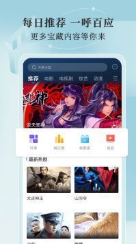 斑马视频app官服追剧最新版截图4