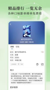 斑马视频app官服追剧最新版截图3