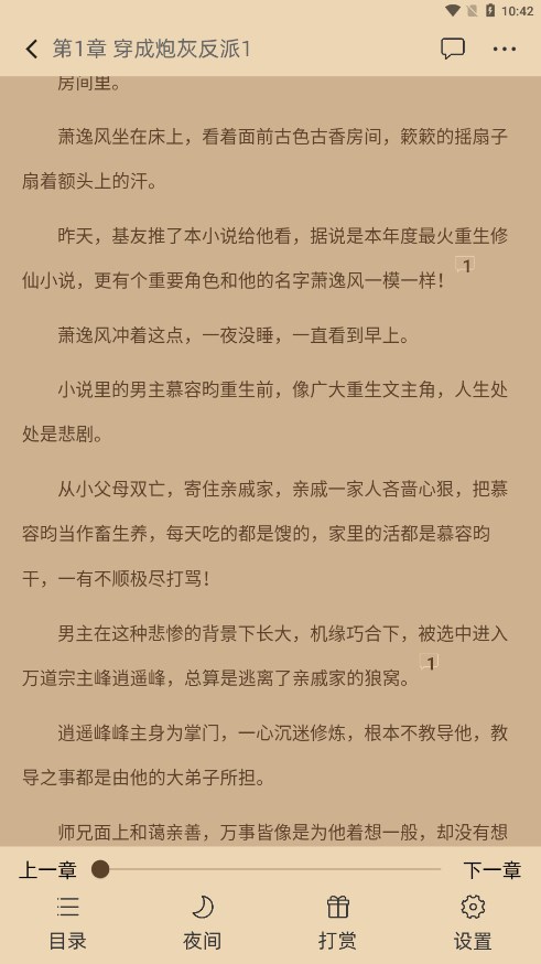 海棠书城小说网官方版