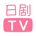 人人日剧TV免费观看版