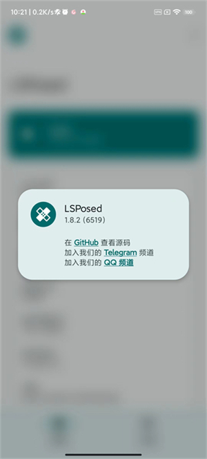 lsp框架手机版