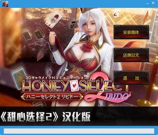 Honey Select 2破解版