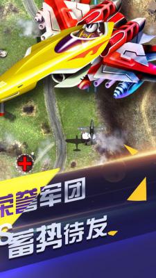 超级飞机大战iOS版