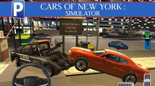 纽约汽车模拟器