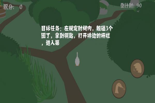 捣蛋鹅之大鹅模拟器中文版