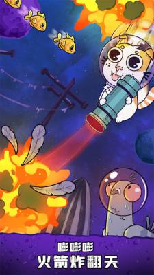 嘭嘭火箭猫安卓版