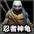 忍者神龟脱影而出中文版