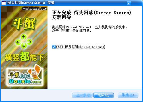 街头网球(Street Status)