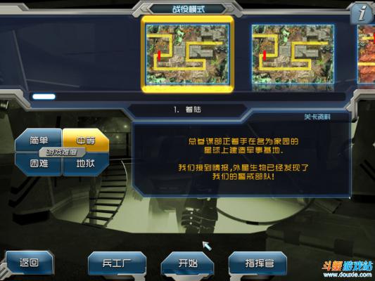 哨兵3家园保卫战中文版