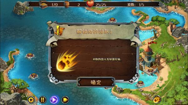 海盗防御2七大海域中文版